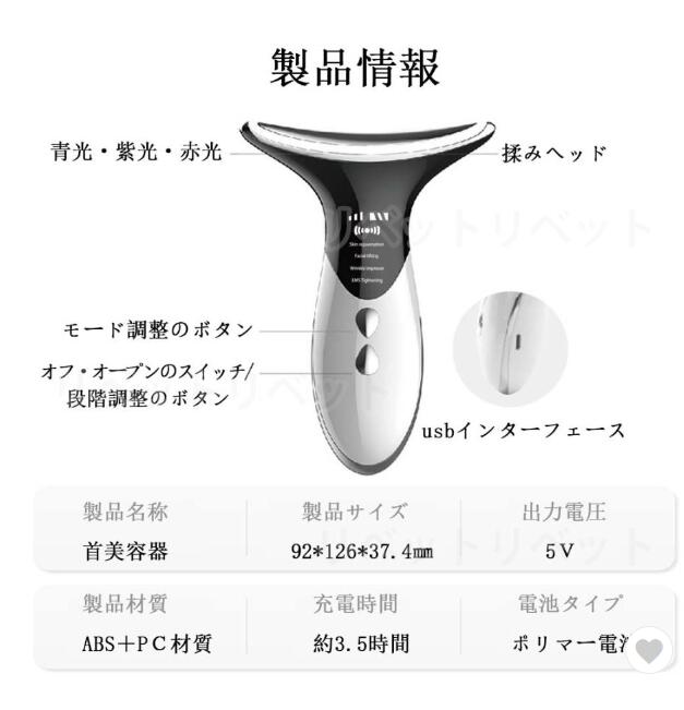 首美顔器 EMS超音波美顔器 リフトアップ LED 美容家電 ネックケア 温熱