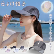 2025新作 スポーツキャップ  帽子 男女兼用 アウトドア帽 スポーツキャップ カット 日焼け止め 吸汗速乾