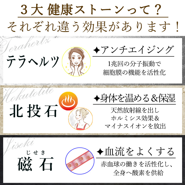 北投石 テラヘルツ 磁石 じせき イヤーカフ 日本製 磁気 放射性