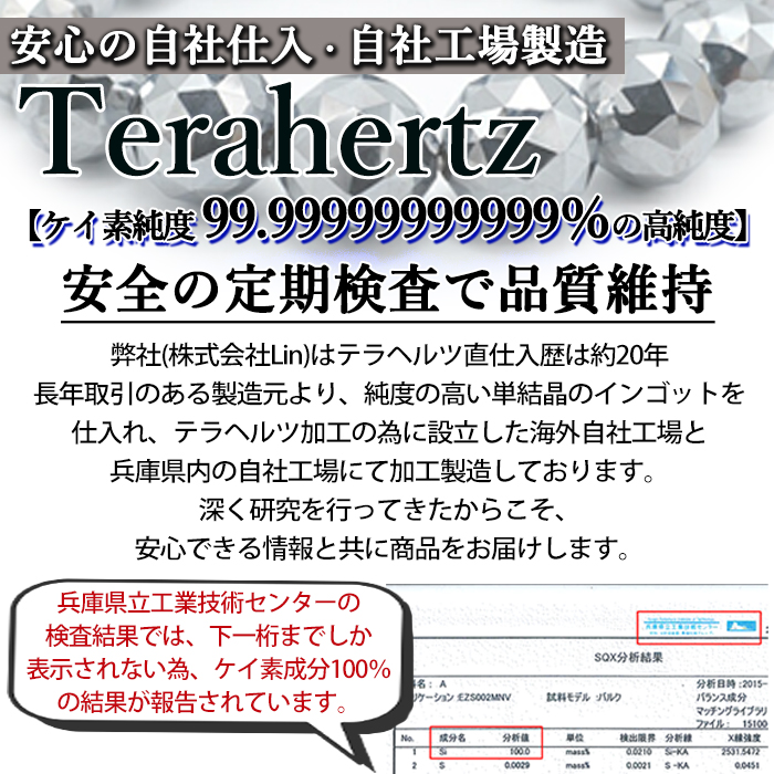 北投石 テラヘルツ 磁石 じせき イヤーカフ 日本製 磁気 放射性