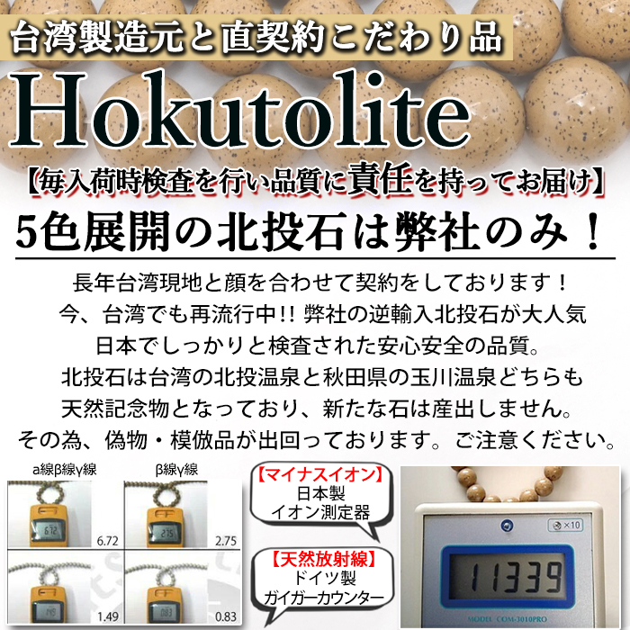 北投石 テラヘルツ 磁石 じせき イヤーカフ 日本製 磁気 放射性