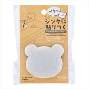 クマ　ＰＥＴＡＫＯＲＡ　シンク洗い