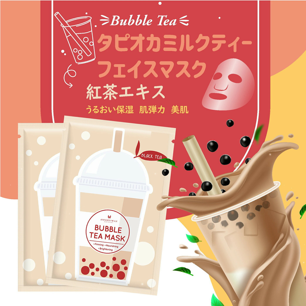 紅茶エキスフェイスマスク【送料無料】【在庫あり】【直送可】