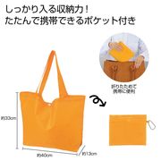 Ｅｃｏｌｏｒ　折りたたみビッグバッグ（イエロー）