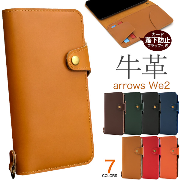 arrows We2 F-52E/FCG02用】牛革手帳型ケース（アローズwe2） | 卸売 