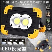 LED投光器