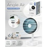 USB充電式コンパクトファンアングル エアー90 AXL-718