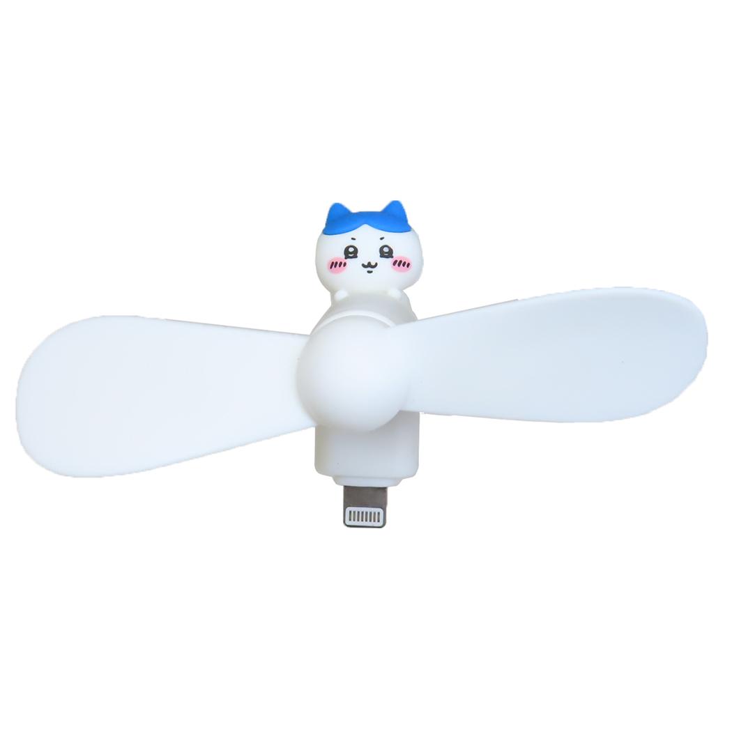 【ハンディ扇風機】ちいかわ コネクタ付きミニクールファン Lightning ハチワレ