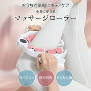 品質良い!店舗お勧め! リング型レッグマッサージャー 下肢筋放鬆 運動後リカバリー コンパクト設計