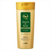 クイック＆リッチ　トリートメントインシャンプー　愛犬用　フォレストグリーン　２００ＭＬ