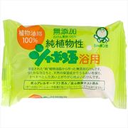 純植物性シャボン玉浴用
