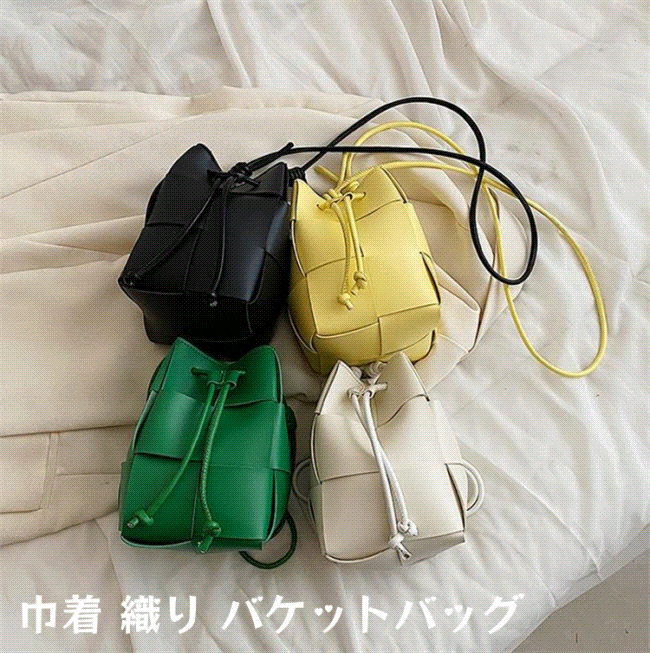 トレンド感をマーク 韓国ファッション  巾着 織り バケットバッグ ショルダーバッグ クロスボディバッグ