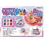 発掘！宝石コレクション