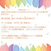 タグ着替え★日本語洗濯タグ