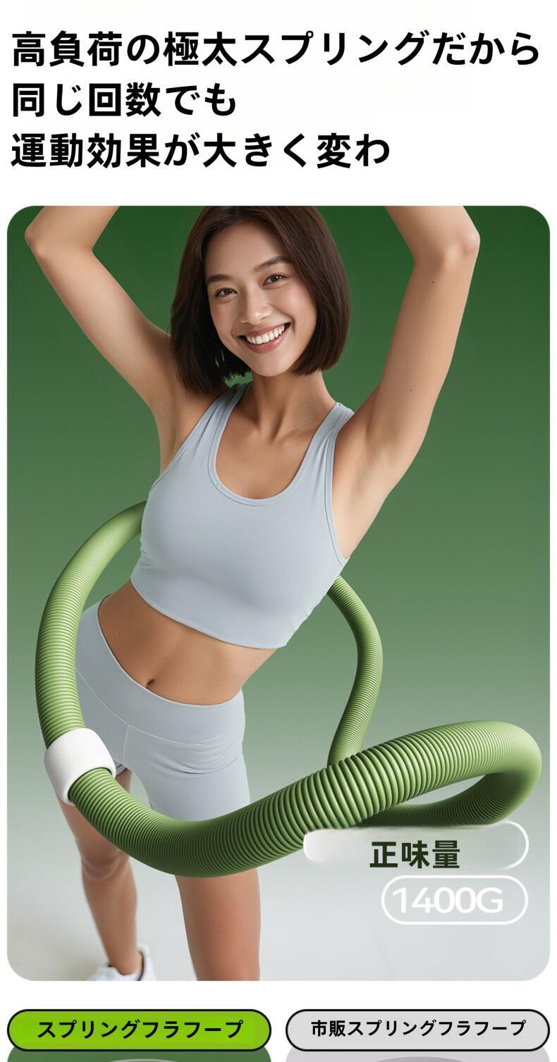 新品おすすめ】ソフトフラフープ ダイエット器具 静音設計 室内男女