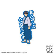 TVアニメ『銀魂』 セリフダイカットステッカー 志村新八 万事屋 スマホ キャラクター グッズ 銀魂 GIN002