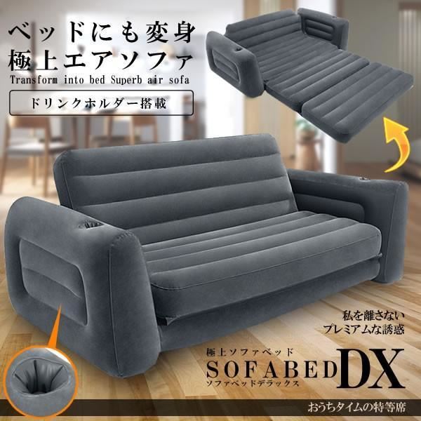 極上エアーソファベッド | 卸売・ 問屋・仕入れの専門サイト