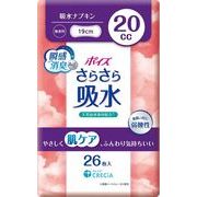 ポイズ　さらさら吸水　吸水ナプキン　２０ｃｃ 【 日本製紙クレシア 】 【 生理用品 】