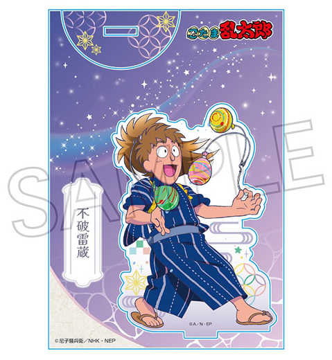忍たま乱太郎アクリルスタンド夏祭りの段 不破雷蔵 | 卸売・ 問屋