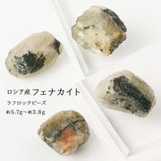 フェナカイト ロシア産 原石 ビーズ 貫通穴 天然石 国内発送 【 一点物 】