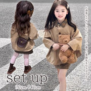 初回送料無料 2025新作 韓国子供服 子供 キッズ 上下セット セットアップ コート トップス 可愛い