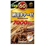 大容量60日分　納豆キナーゼ7000FU 120粒入 【栄養補助食品 食生活サポート 健康管理】
