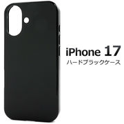【iPhone 17用】ハードブラックケース アイフォン スマホケース iphoneケース(アイフォン17)