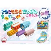 うみのなかま消しゴム６個入 ２種アソート
