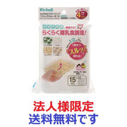 (法人様限定)わけわけフリージング　ブロックトレーＲ１５　４セット