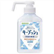 キープッシュ　手指消毒液　３００ｍＬ