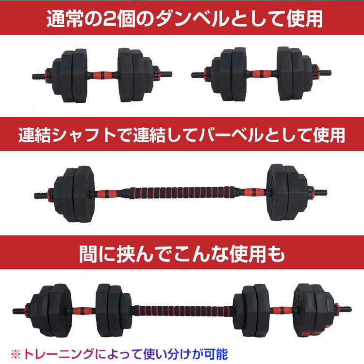 RAKER 可変式ダンベルセット 40kg 楽天市場】【新発売記念・全力価格】NEW 改良版 可変式ダンベル