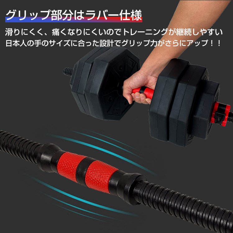 ダンベル 40kg セット バーベル 可変式 2個セット ワンタッチ