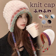 2025秋冬新作 レディース 帽子  ふわふわ ニット ひも付帽子 小顔効果 軽量 かわいい 防寒 保温 手編み