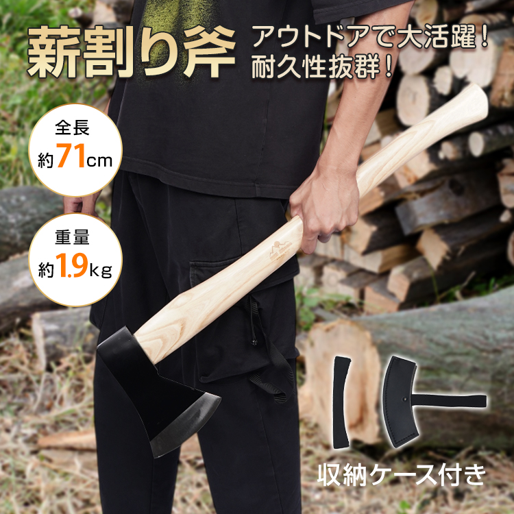 薪割り斧 手斧 オノ ハンドアックス キャンプ アウトドア 大型薪割り 丸太割り 焚き火 バーベキュー BBQ 山