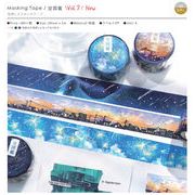 BGMマスキングテープ W箔押し20mm空図鑑 ６柄【2025_7_4発売】