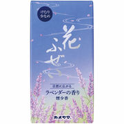 花ふぜい ラベンダー煙少香