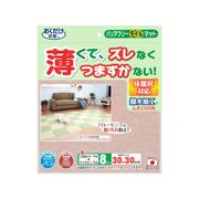 サンコー おくだけ吸着 バリアフリータイルマット 30×30cm ライトベージュ 8枚入 KH-20