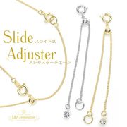 ★1本価格★L&A★スライド式アジャスターチェーン★長さ調整自在★最高級鍍金★