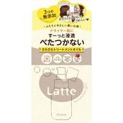 マー＆ミー　浸透さらさら　トリートメントオイル