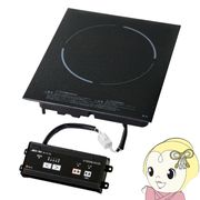 ビルトインIHクッキングヒーター 三化工業 客席IHヒーター ビルトイン1口 100V ブラック SIH-TH113B-BK