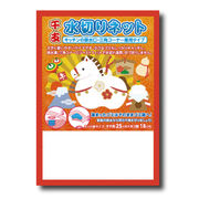 (ウインターナウ)(干支)干支水切りネット2枚入り　(17-086)