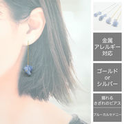 ブルーカルセドニー アメリカンピアス (k07) ステンレス製 金属アレルギー対応
