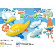 BIG！エアーひこうき