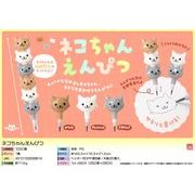 ネコちゃんえんぴつ