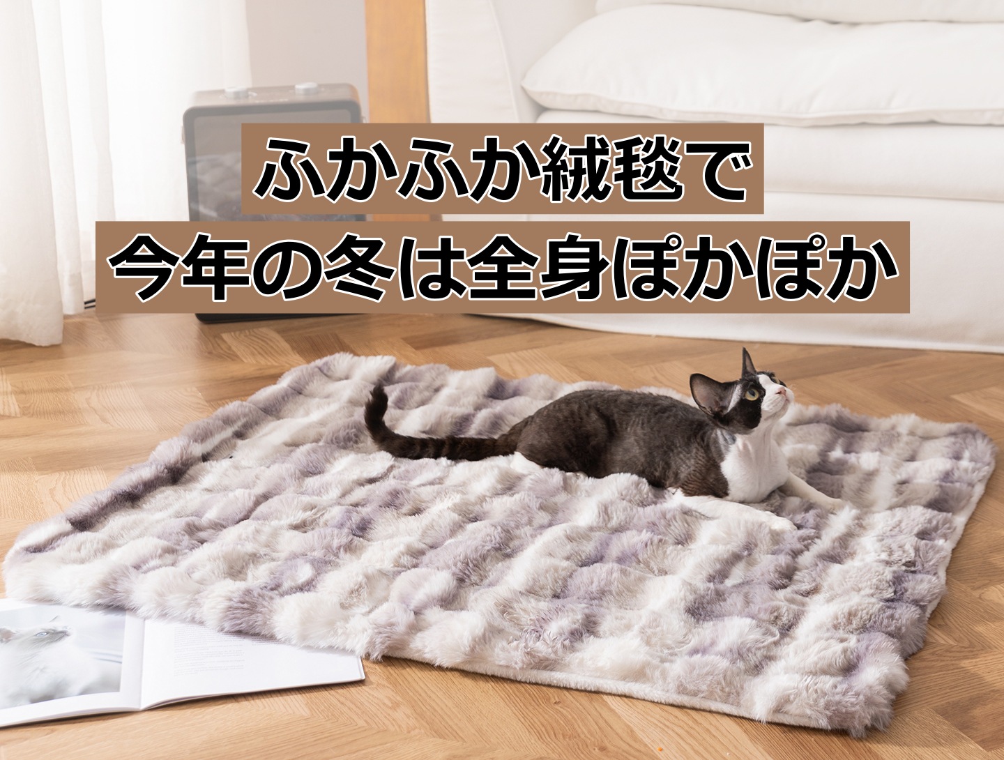 絞り染めウサギ毛皮風ブランケット｜秋冬用ペットベッド（猫犬兼用S~XL