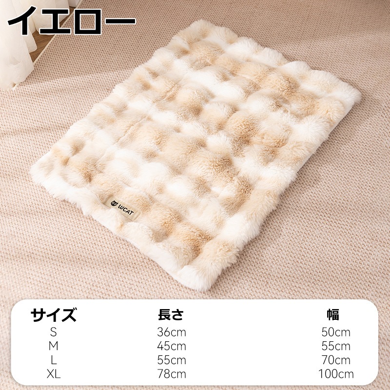 絞り染めウサギ毛皮風ブランケット｜秋冬用ペットベッド（猫犬兼用S~XL