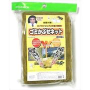 ミツギロン ゴミかぶせネット EG-37