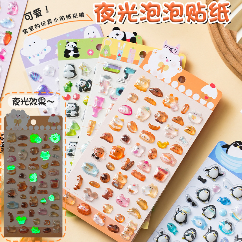 部分蓄光 3D立体エンボス ステッカー 立体シール  デコパーツ    DIY素材 貼り付けパーツ デコ素材