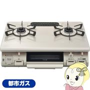 リンナイ ガステーブル ワンピーストップ  RT64JH7S2-CR-13 都市ガス用 右強火力 幅59cm 2口 ガスコン・