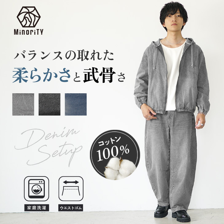 【2025年秋の新作】フルジップデニムパーカー+バレルレッグデニムパンツ 2点セットアップ／MinoriTY